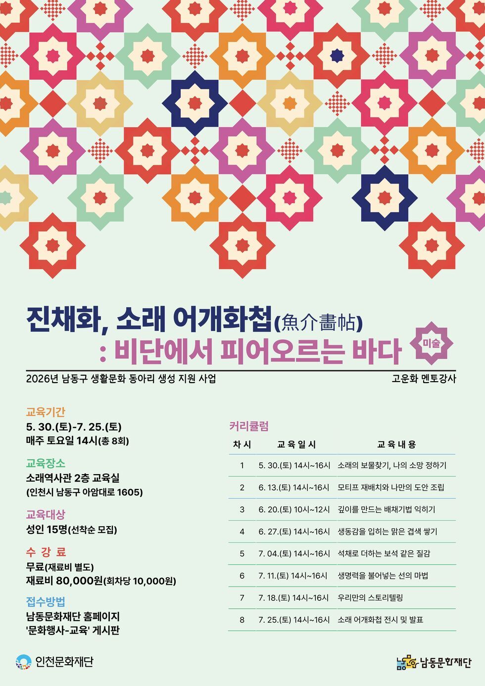 포스터