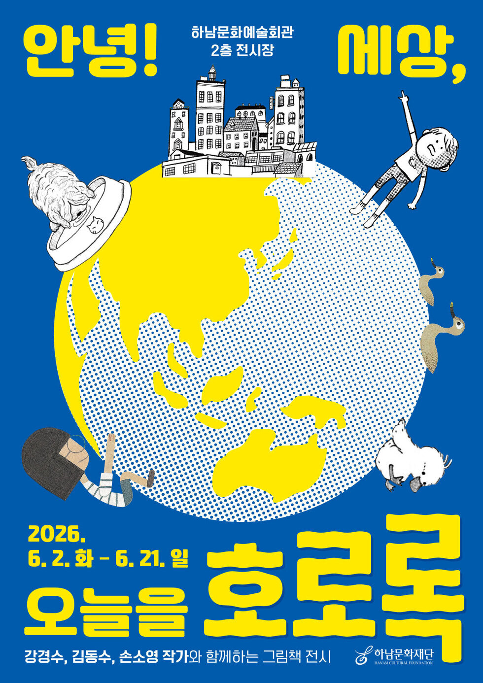포스터