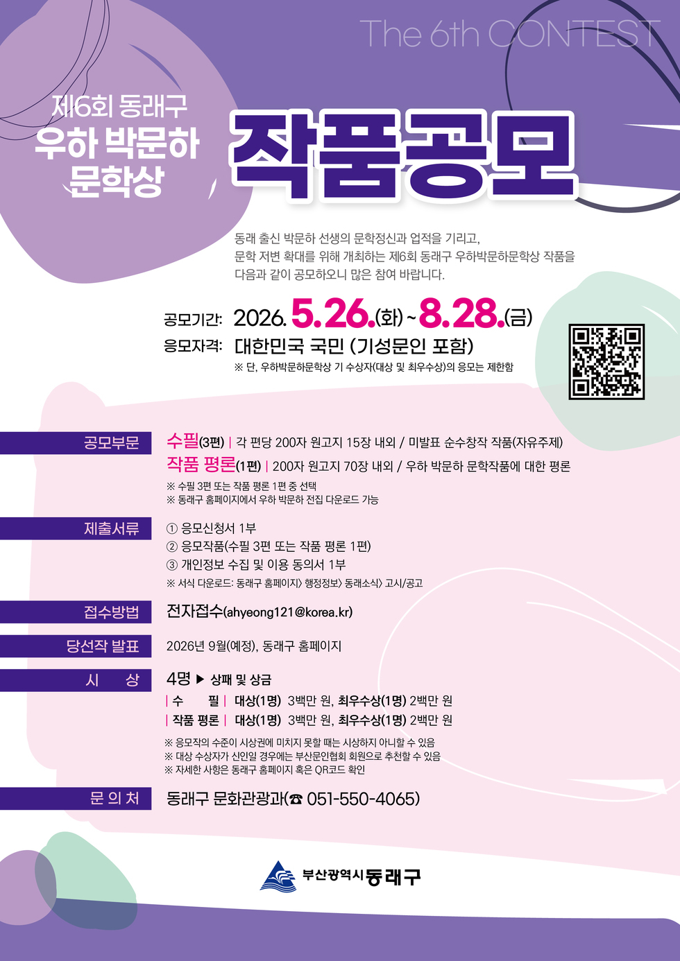 포스터
