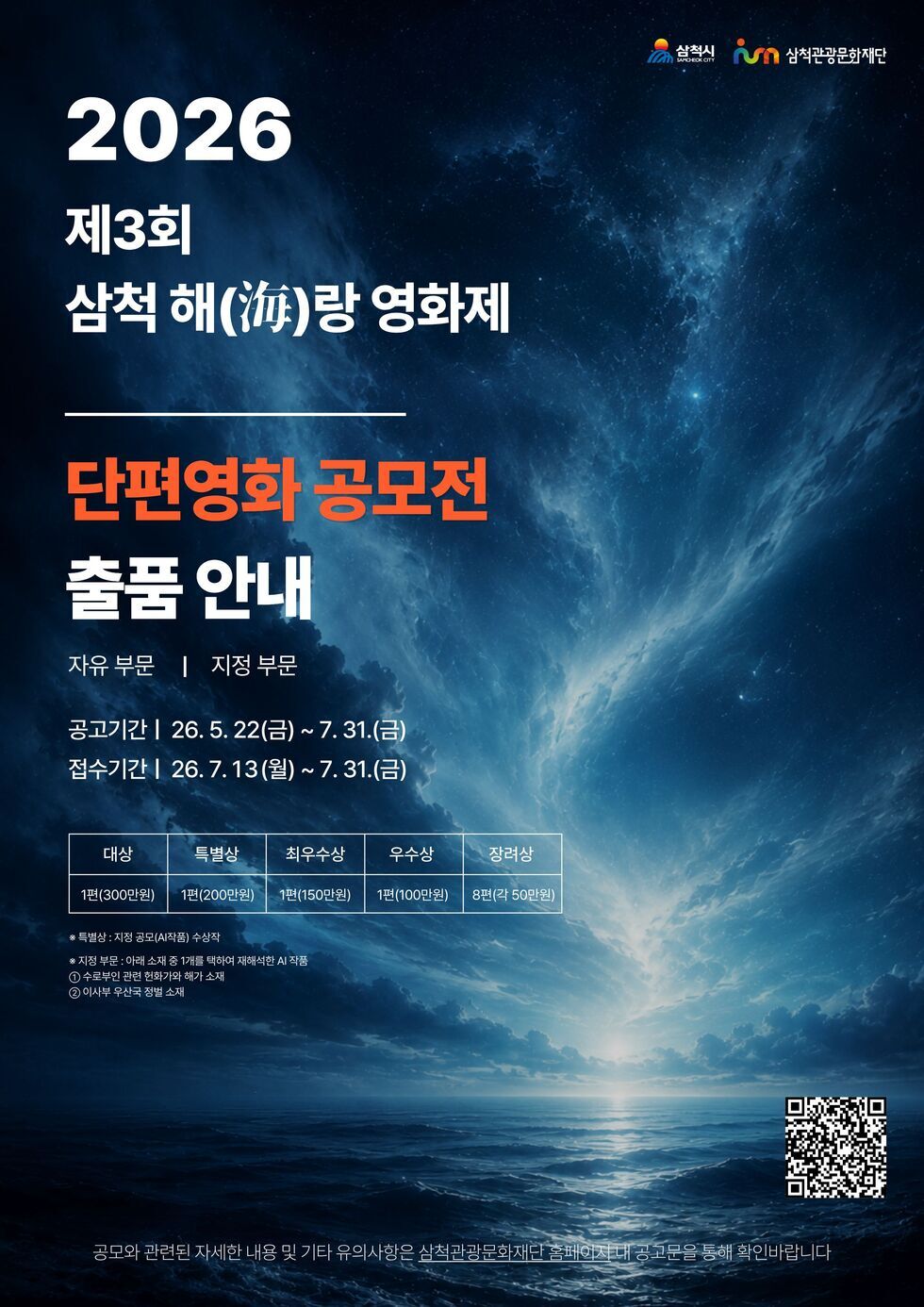 포스터