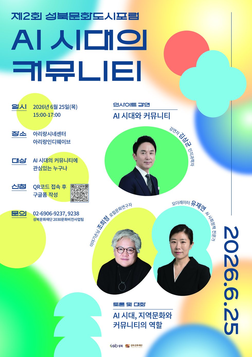 포스터
