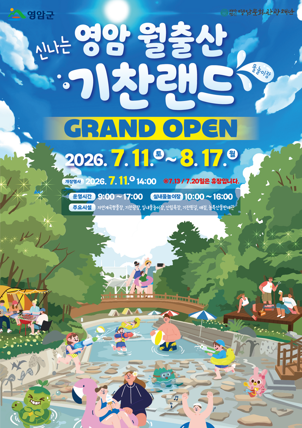 포스터