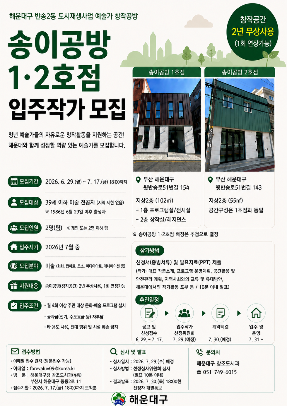 포스터