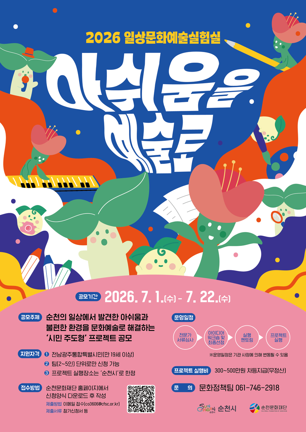 포스터
