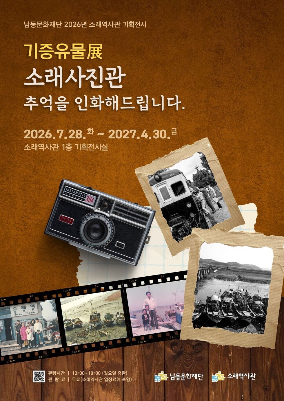 포스터