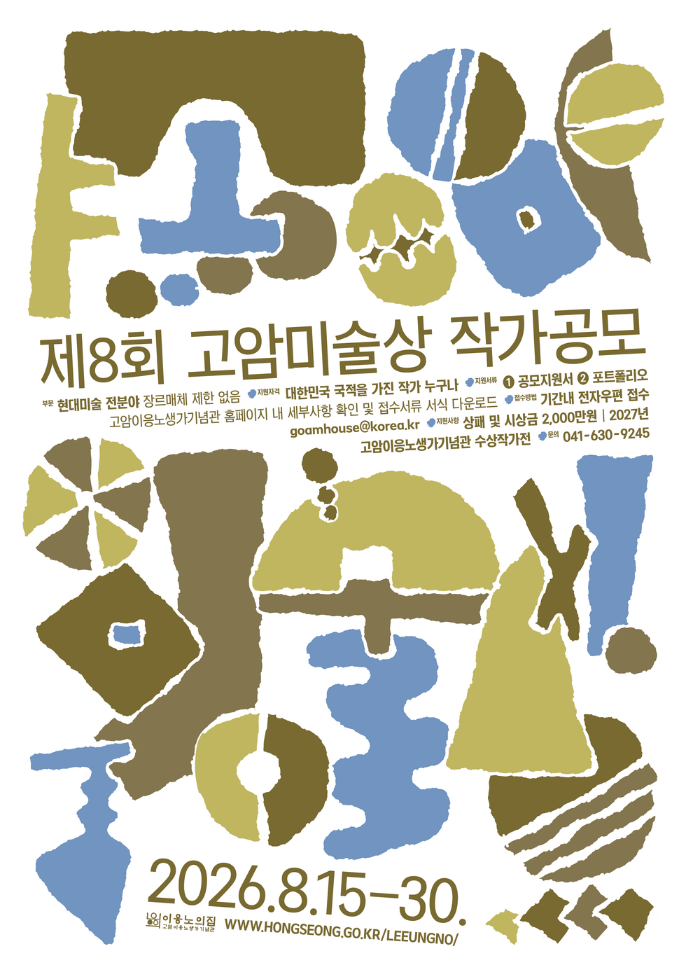 포스터