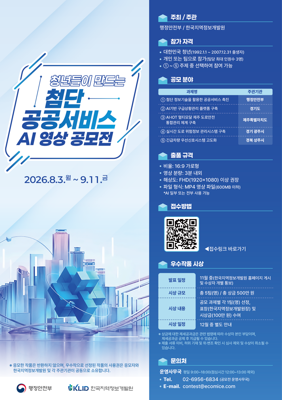 포스터