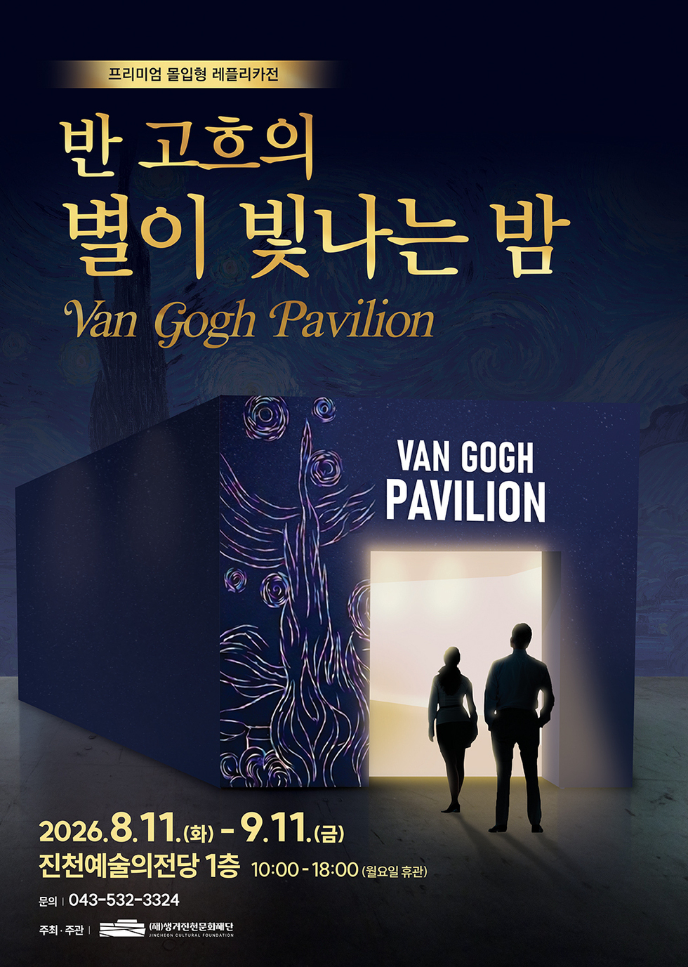 포스터