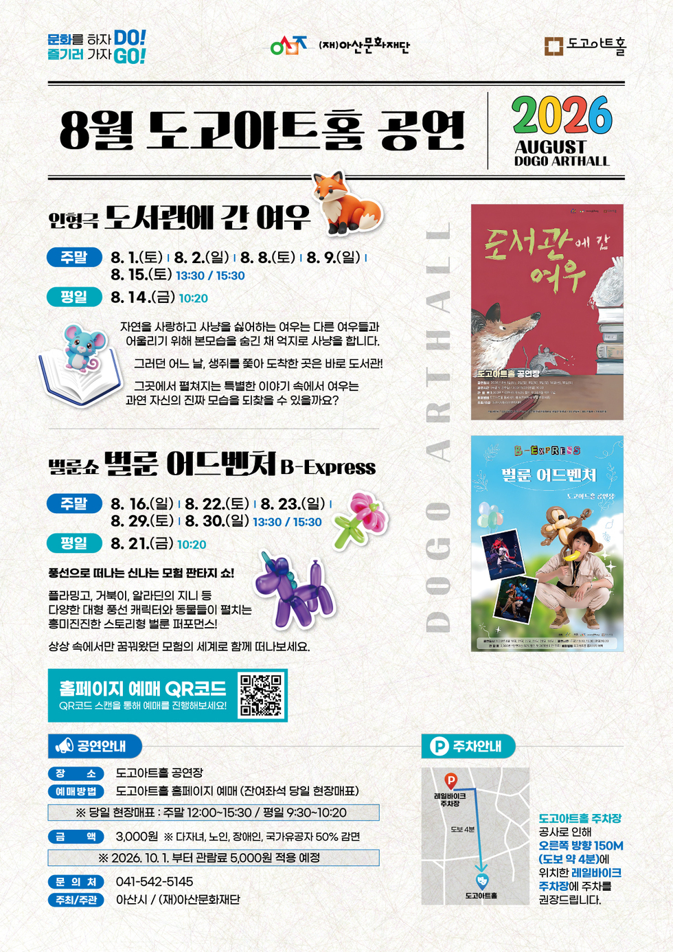[붙임] 포스터(8월).jpg