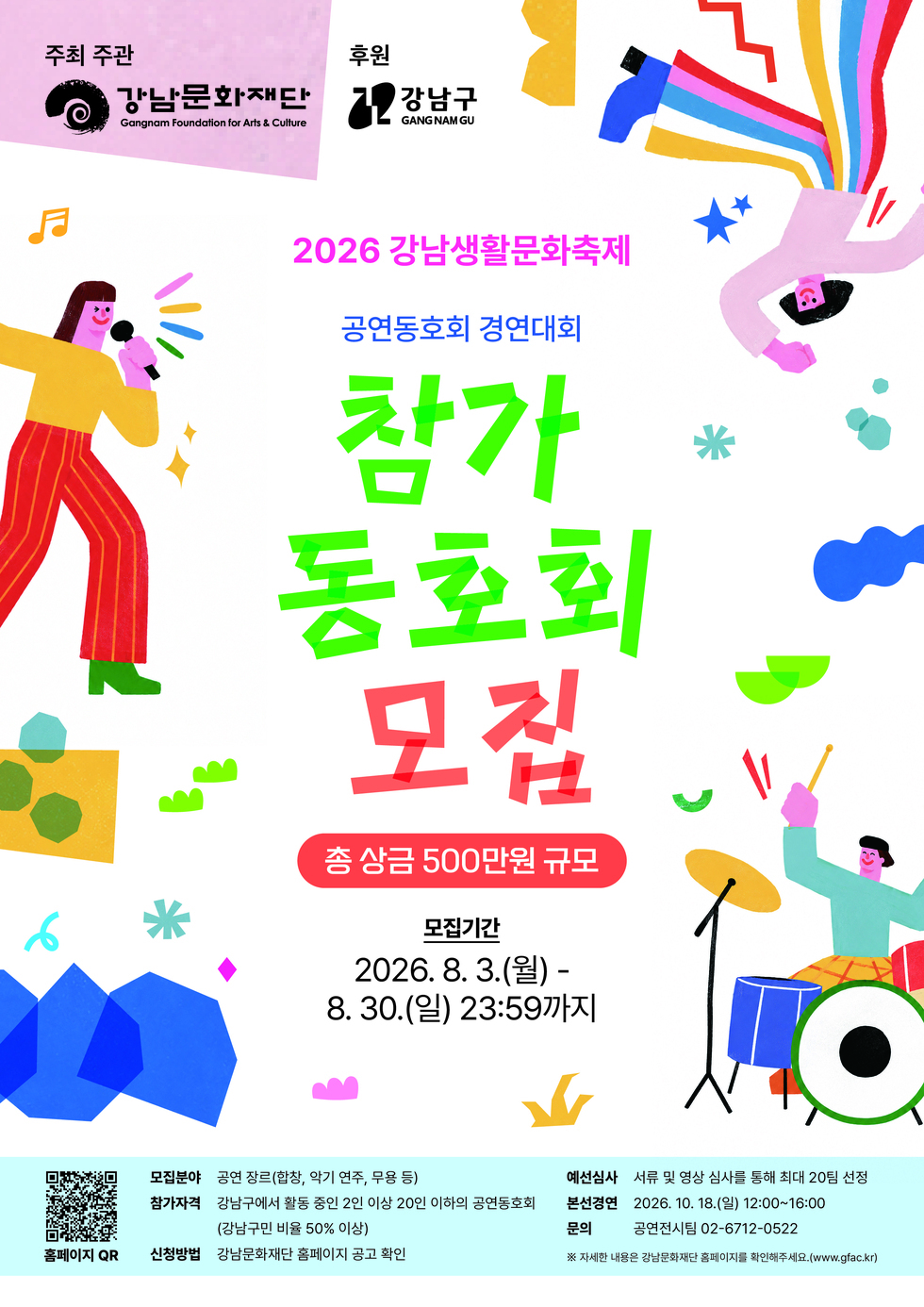 포스터