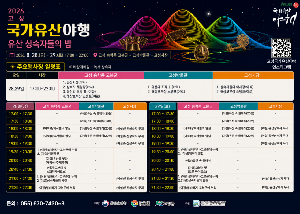 일정표