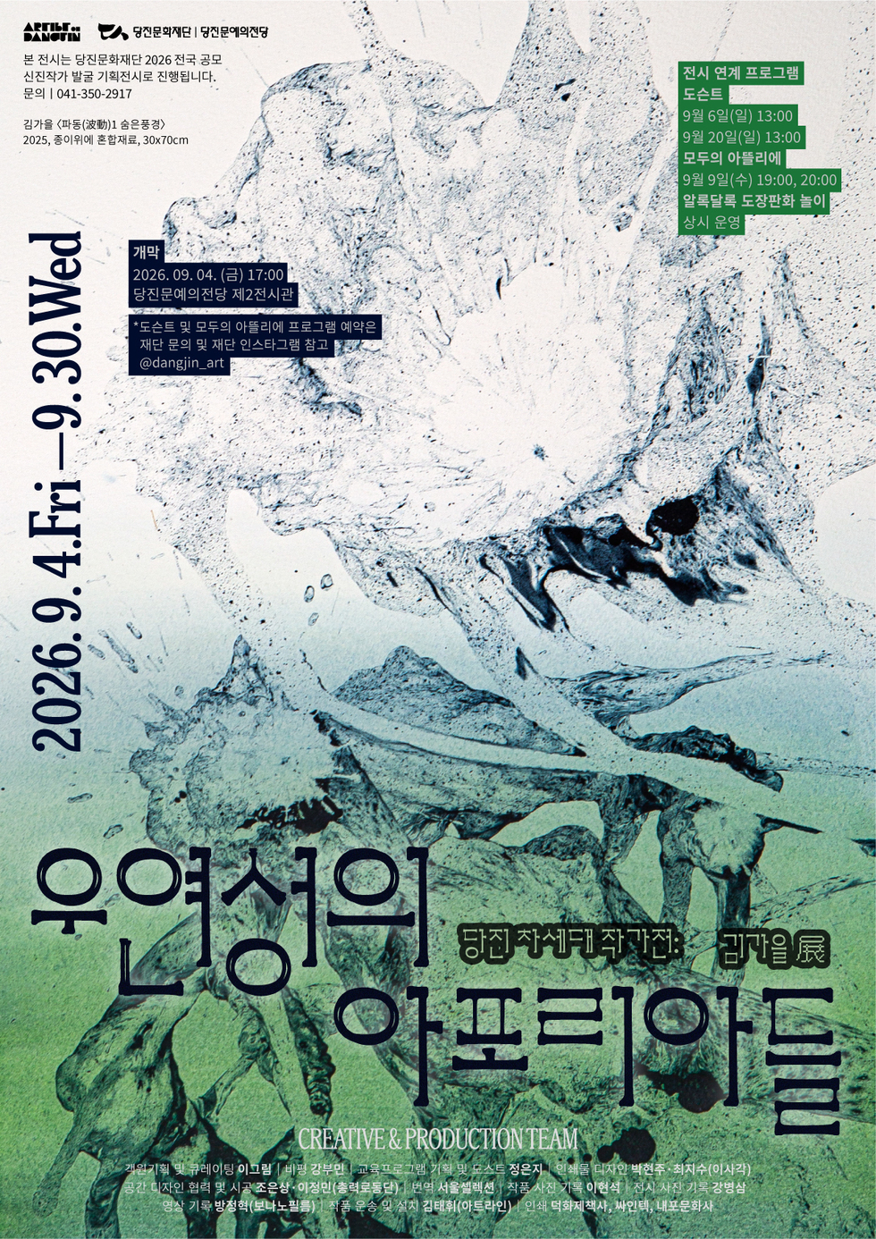 김가을 포스터