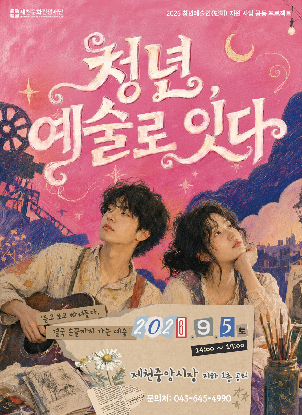 포스터