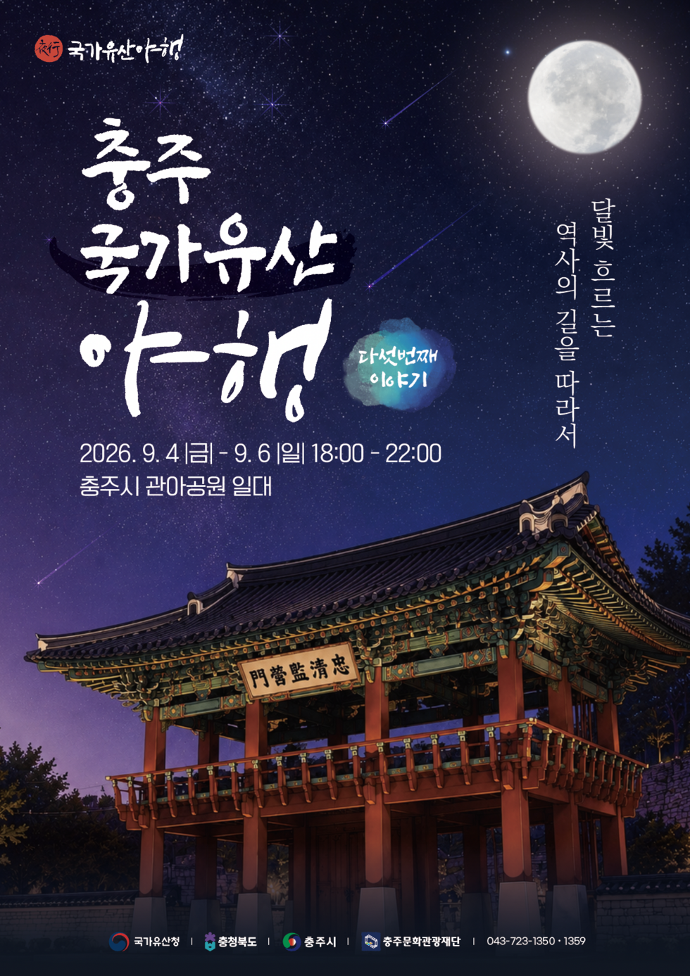 포스터