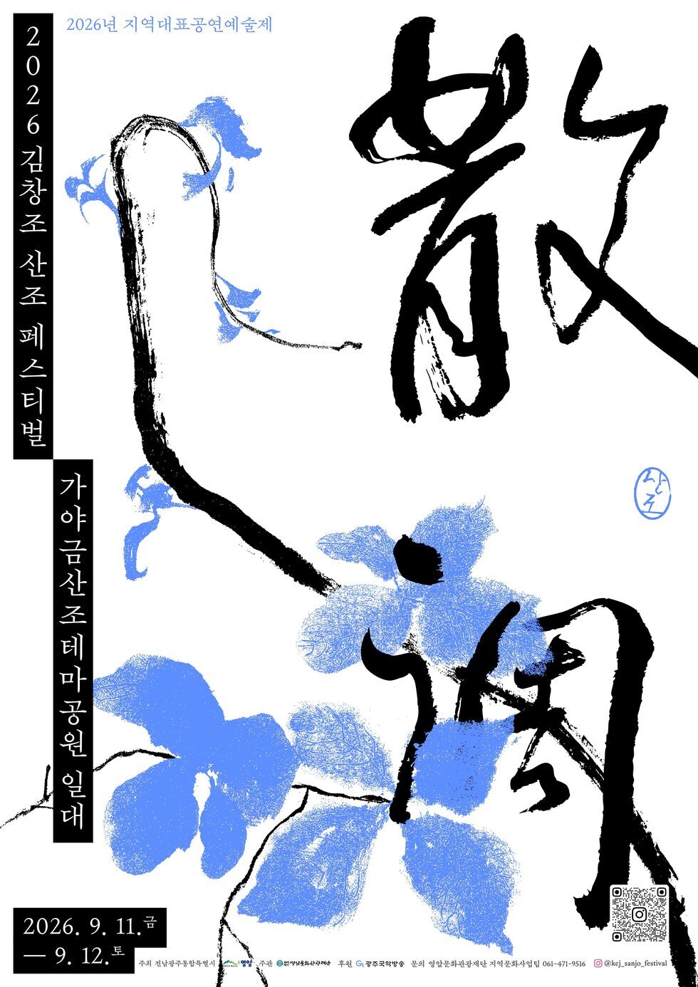 포스터