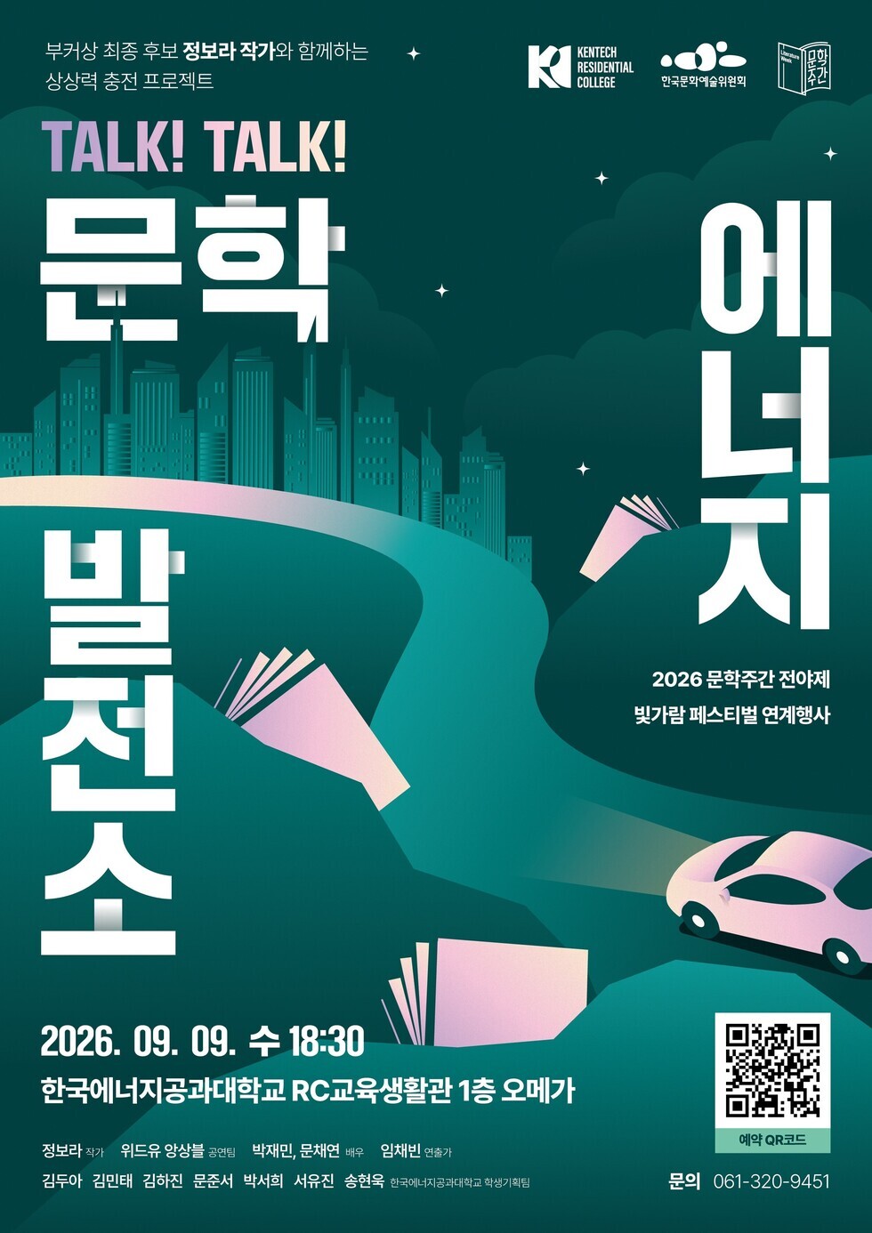 포스터