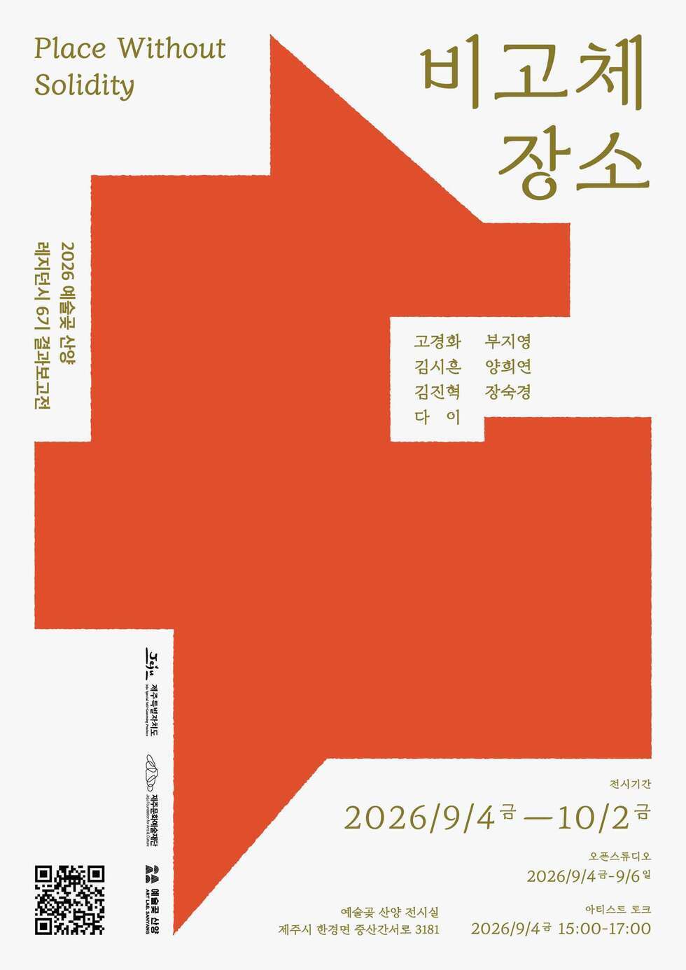 포스터