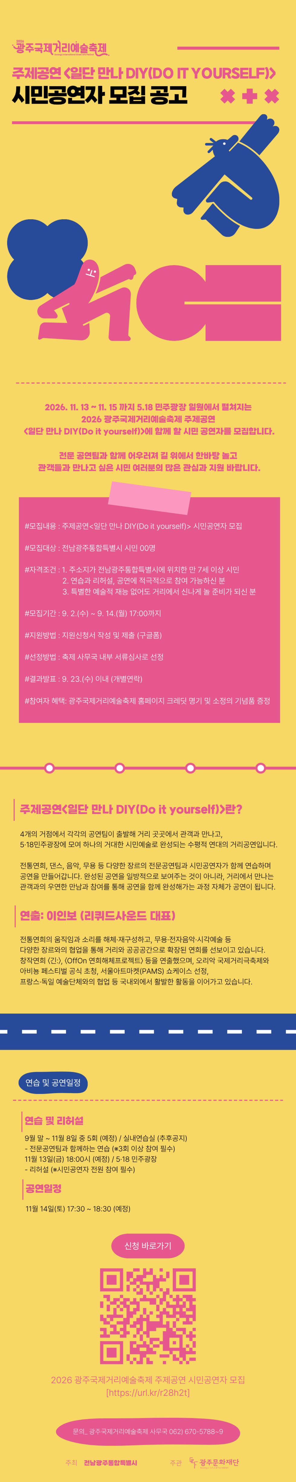 웹 포스터