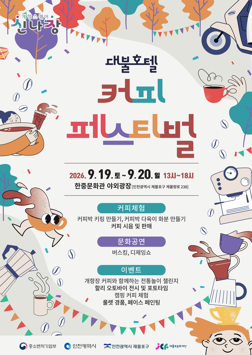 포스터