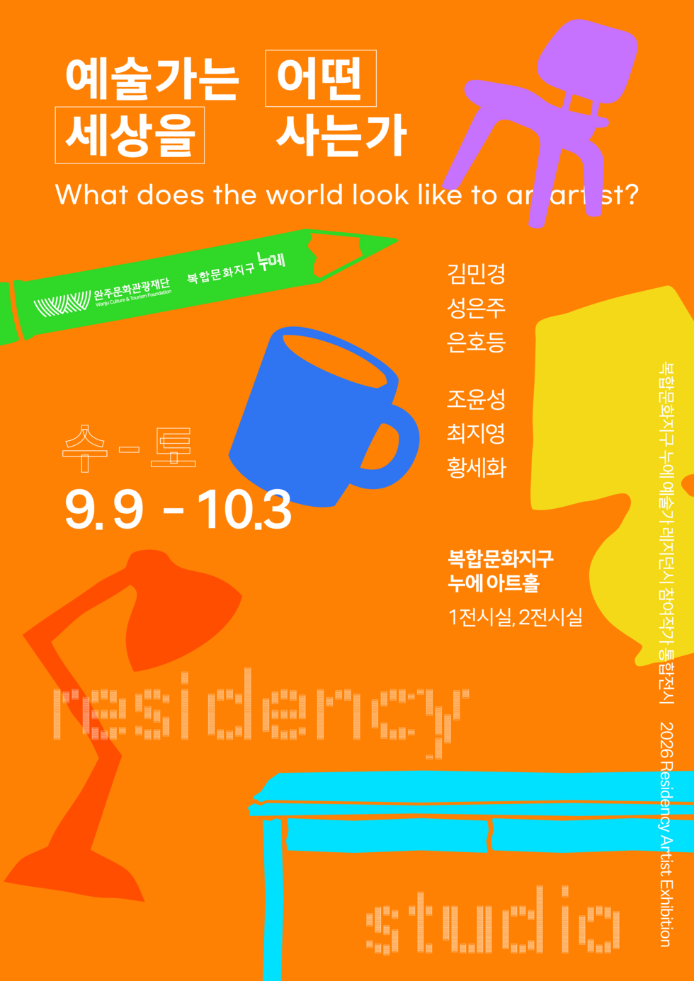 포스터