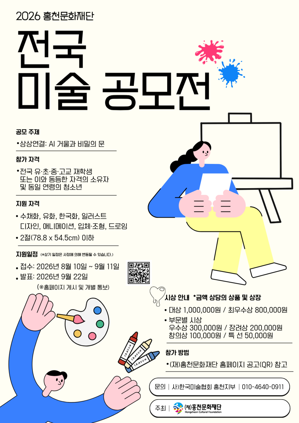 포스터