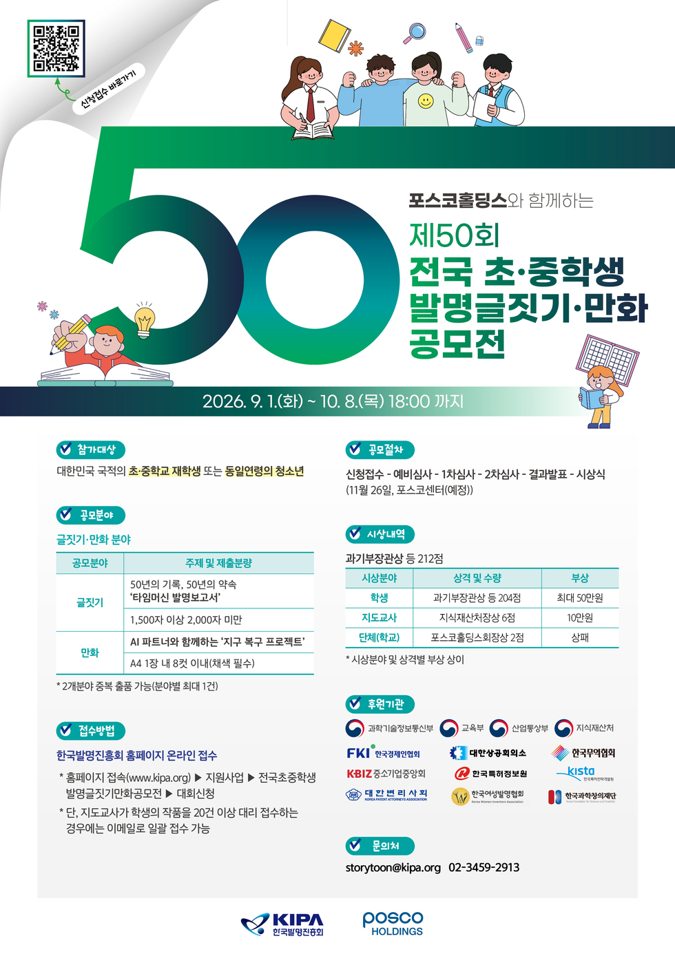 포스터