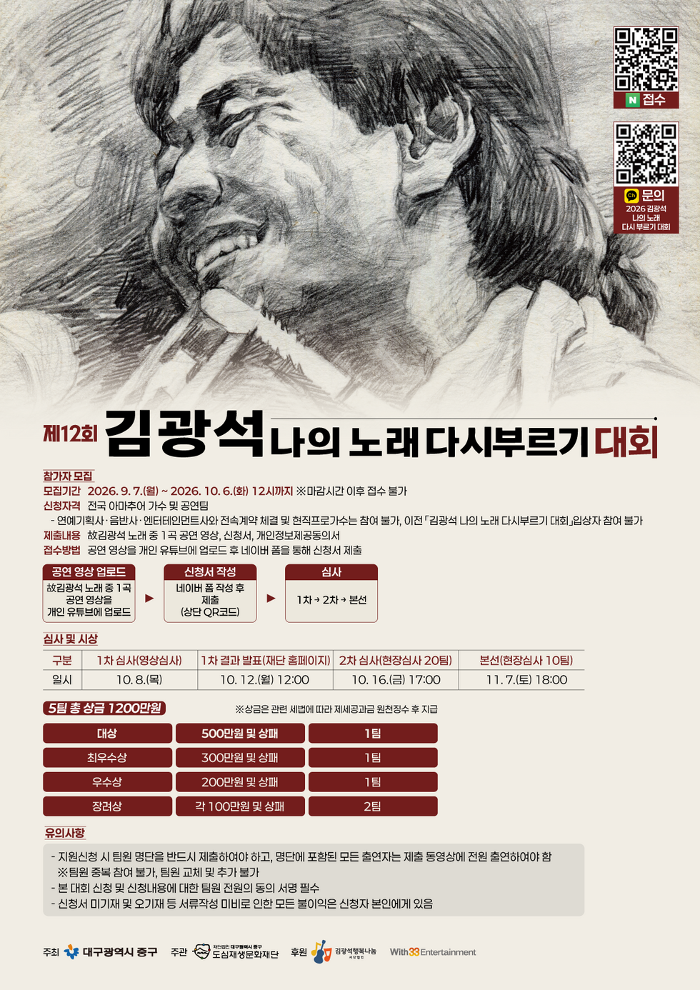 포스터
