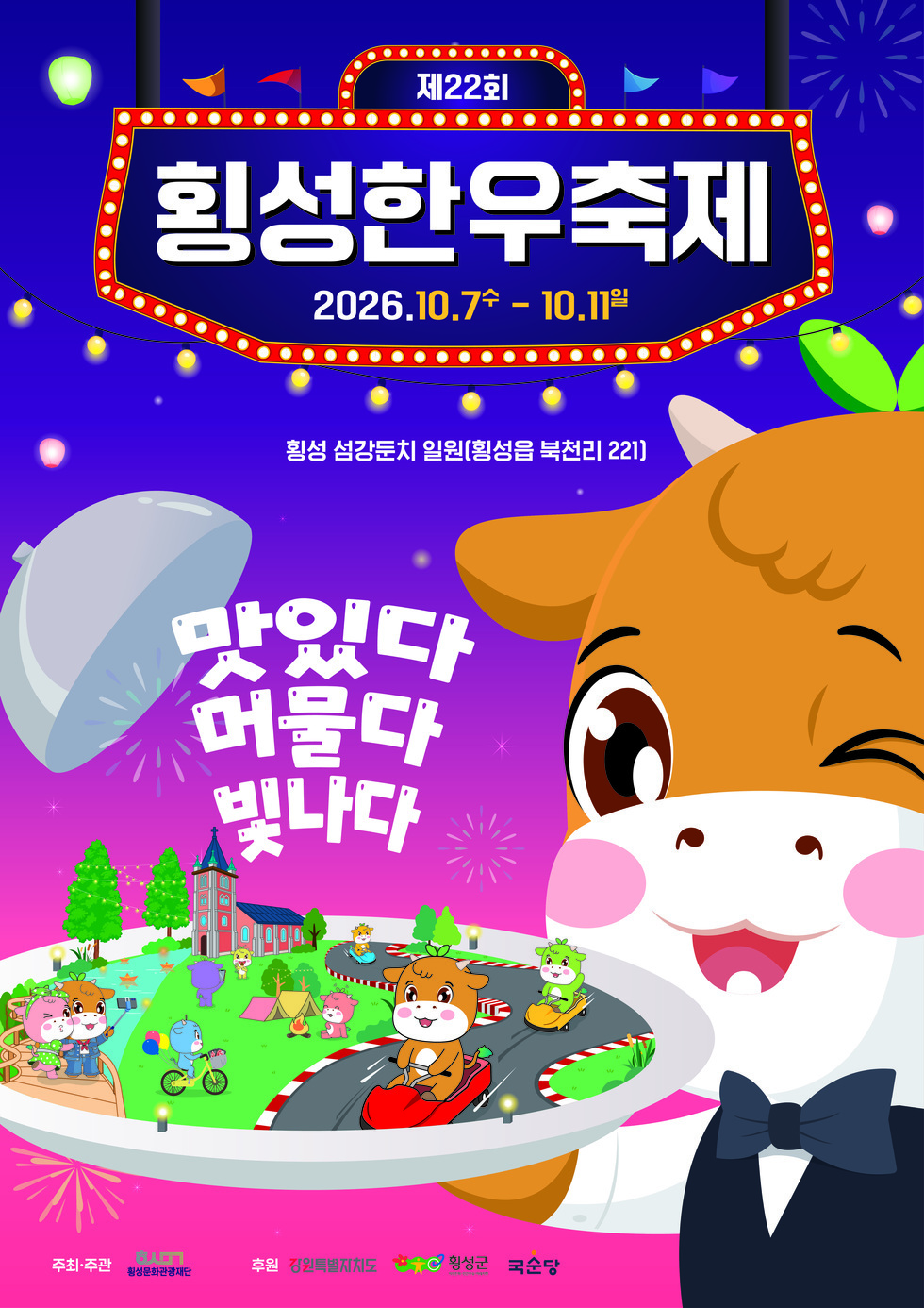 포스터