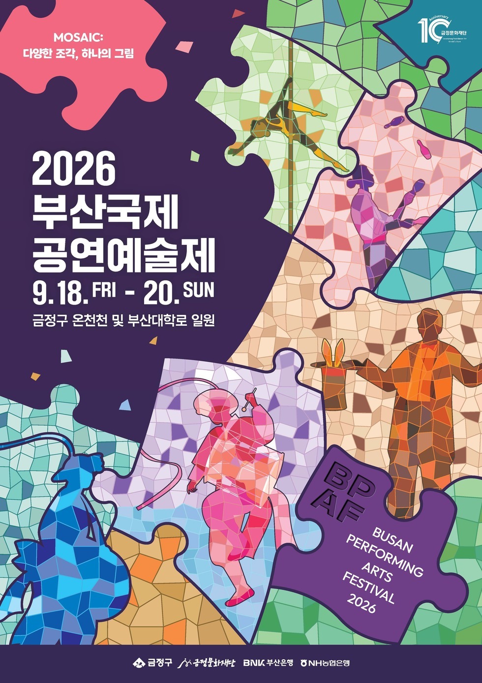 포스터