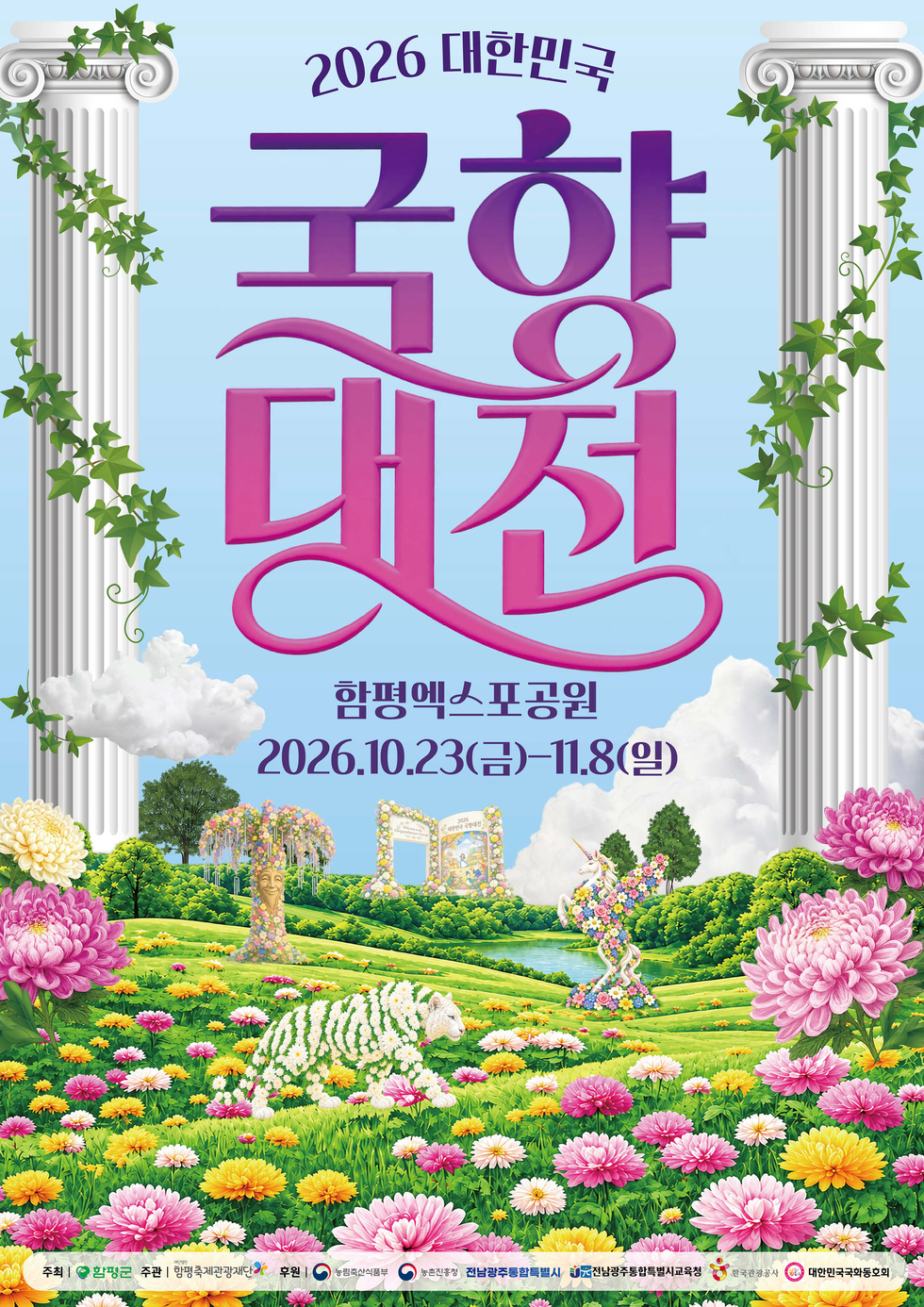 포스터