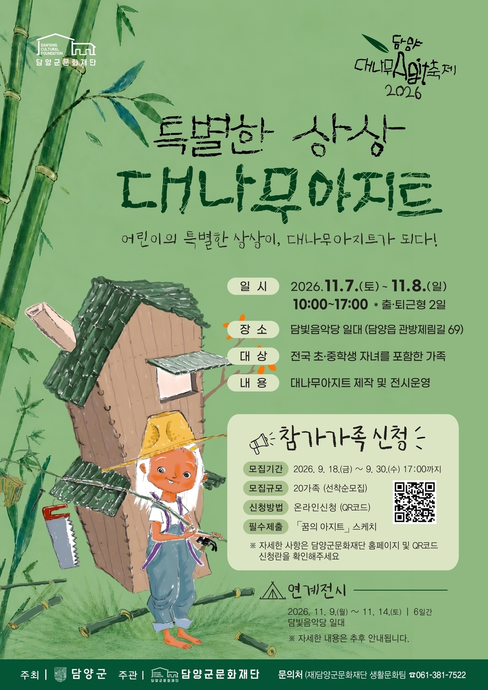 포스터