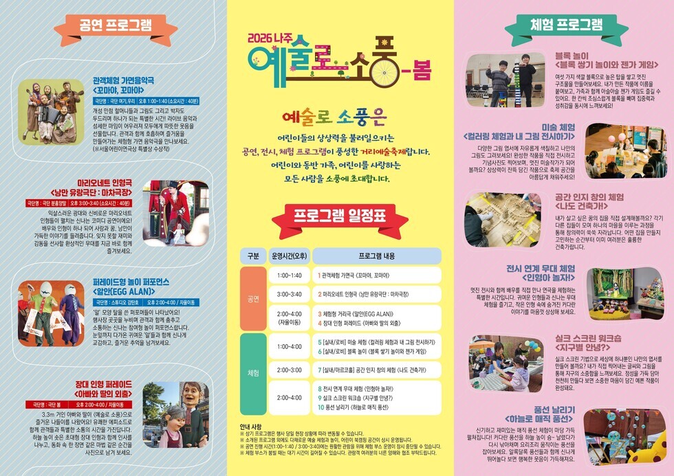 리플렛