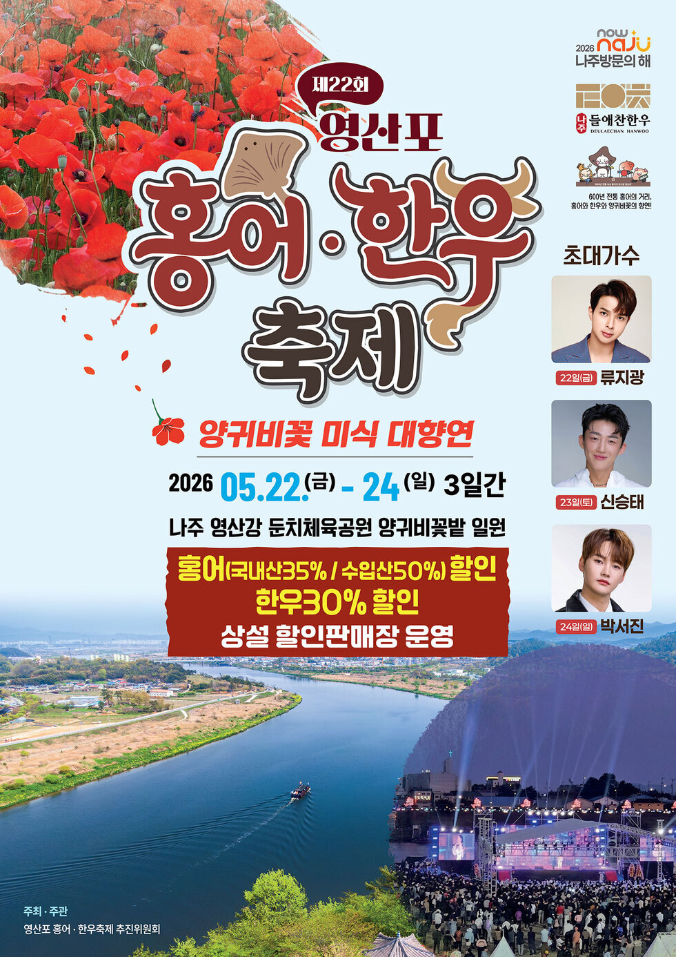 포스터