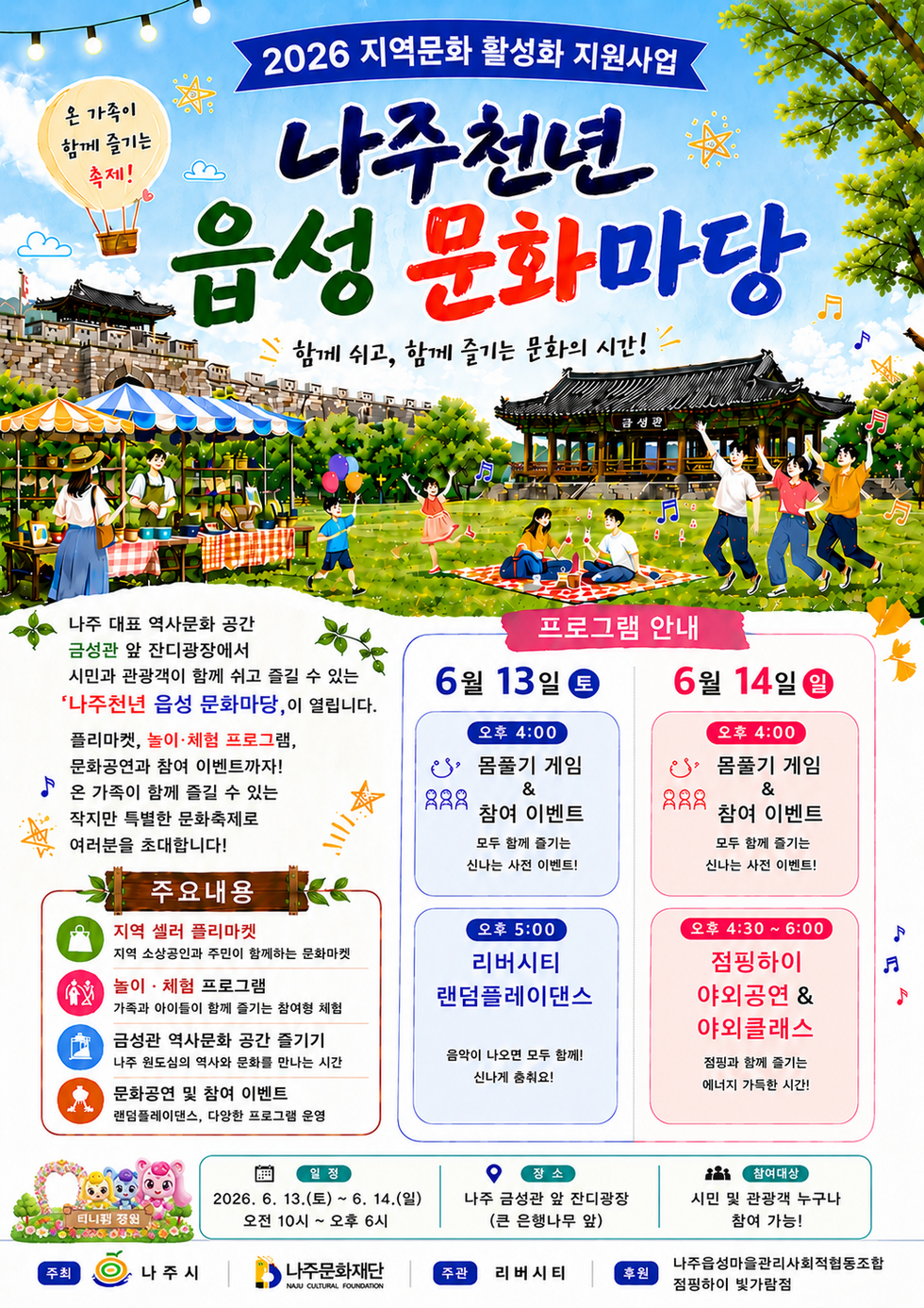 포스터