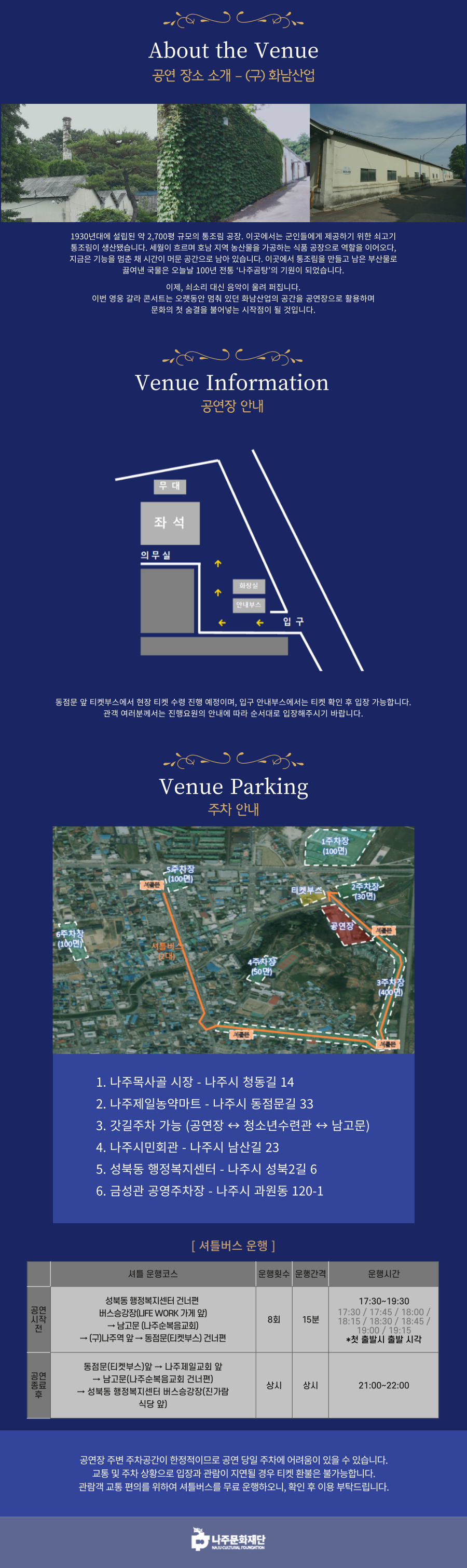 뮤지컬 '영웅' 갈라콘서트 누리집 추가 요청.png