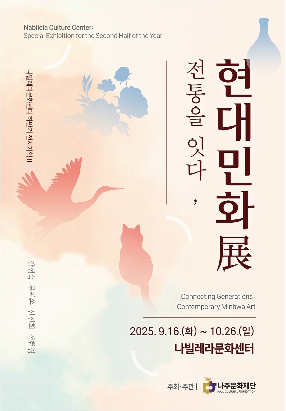 포스터