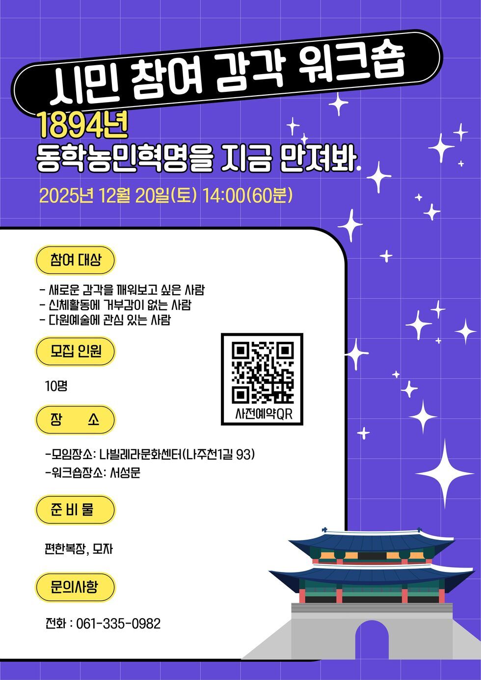 참여자 모집 포스터