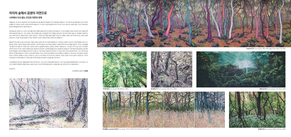 화가의 숲 리플렛2