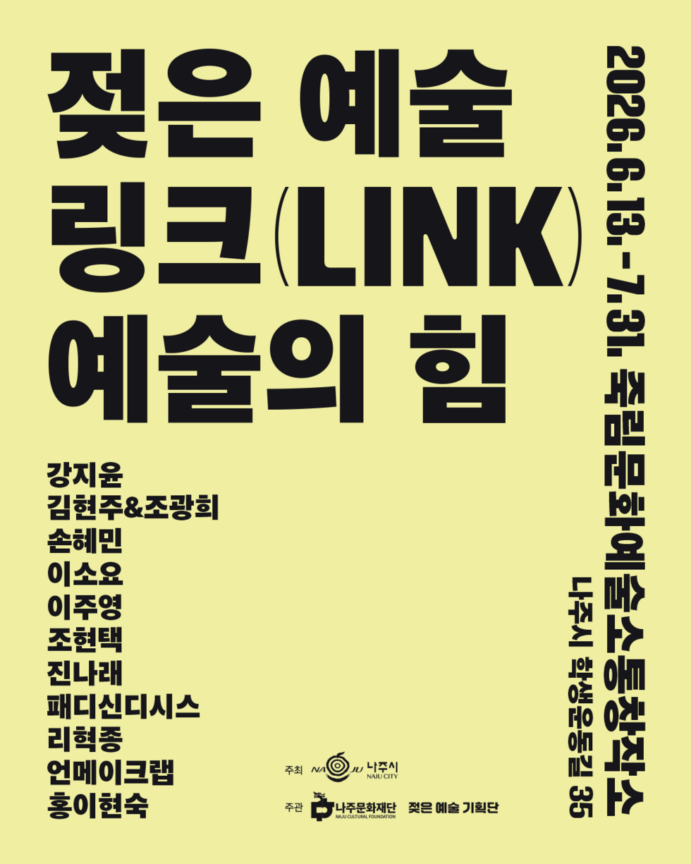젖은 예술 전시