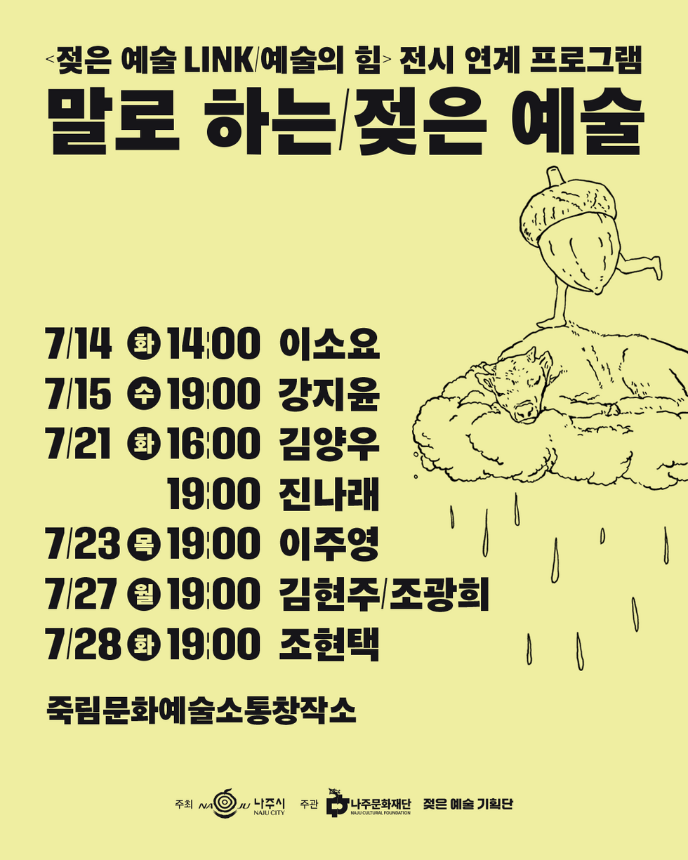 이소요