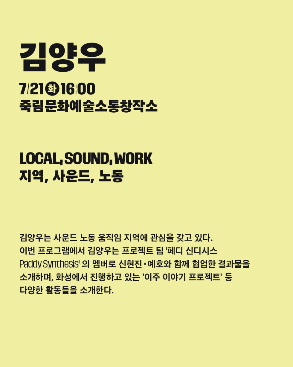 진나래