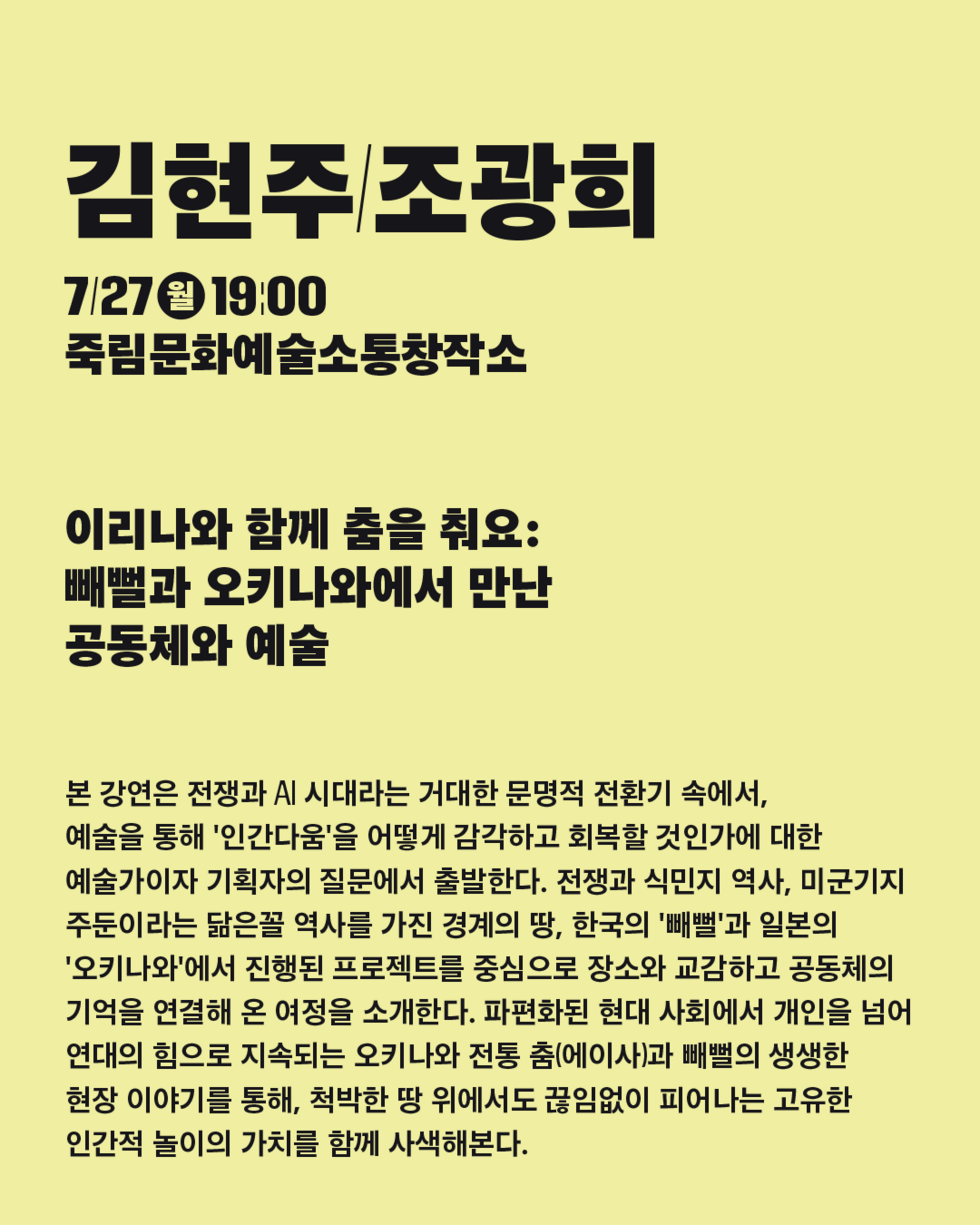 말로하는_젖은예술_포스팅용07.png