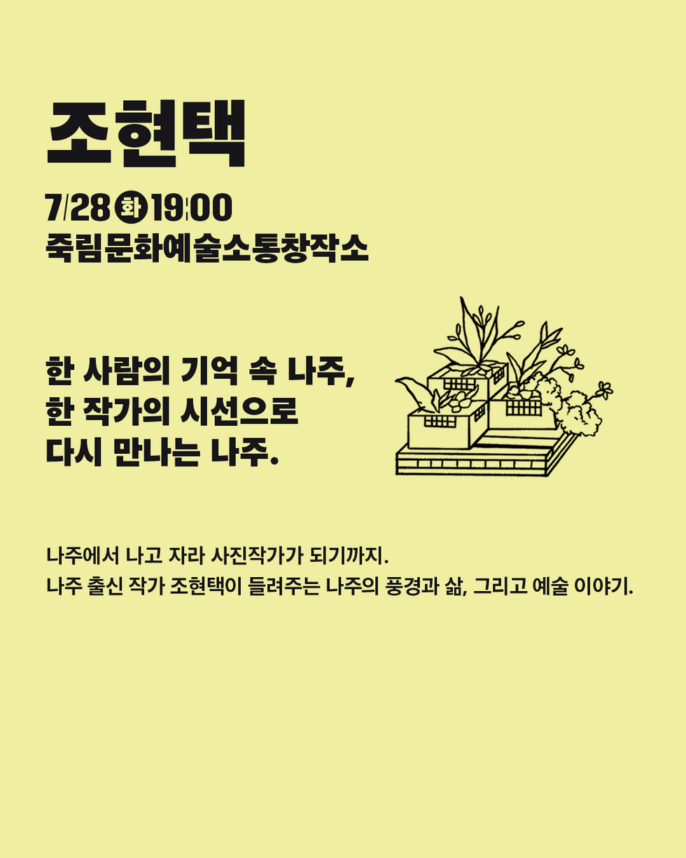 말로하는_젖은예술_포스팅용08.png