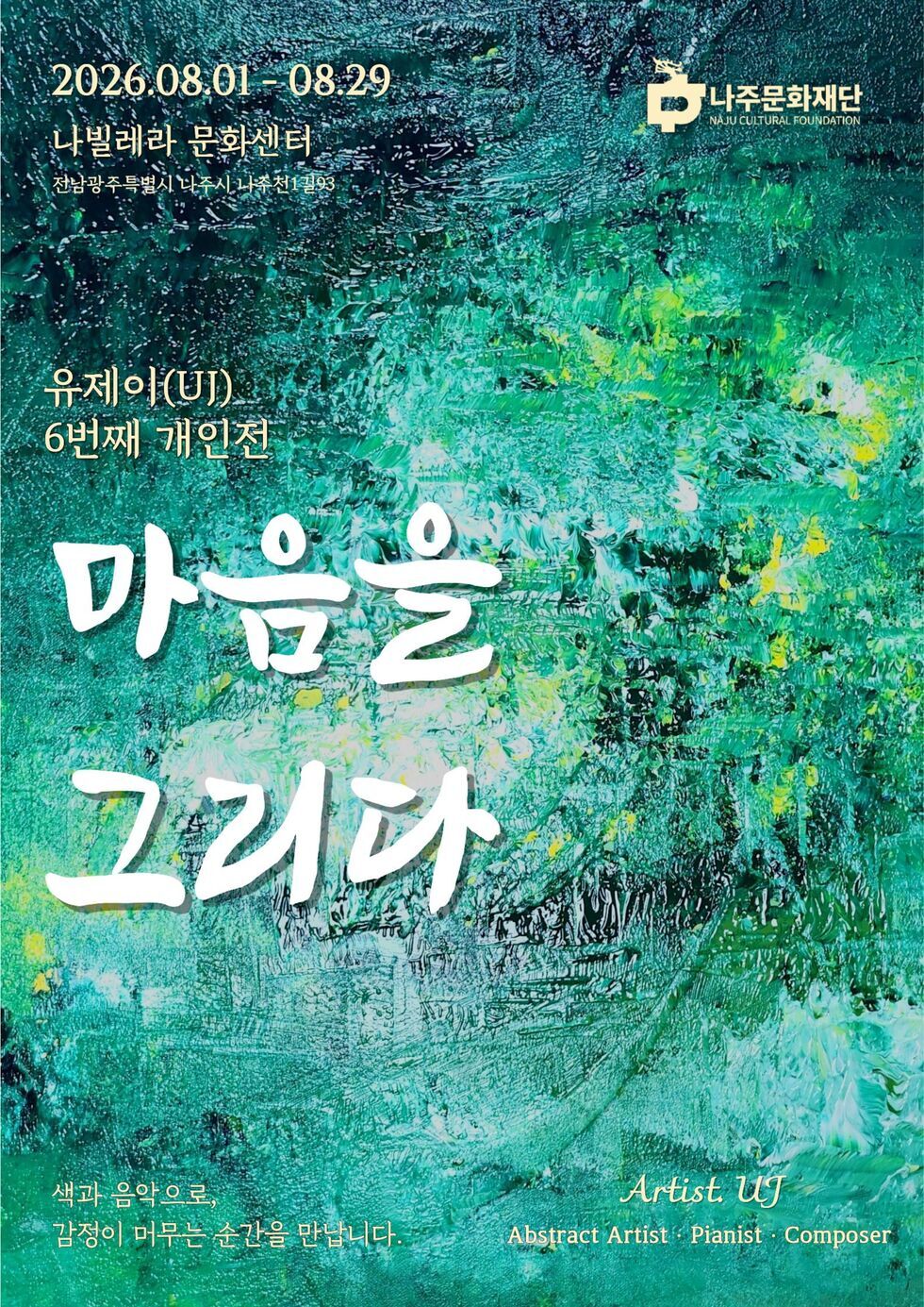 포스터