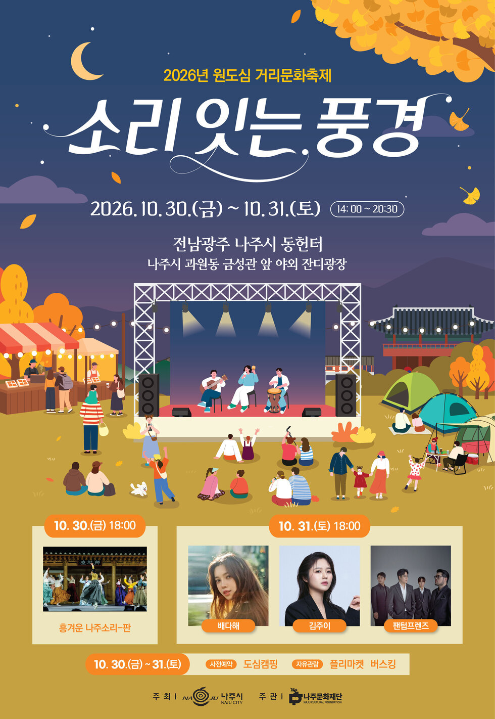 포스터