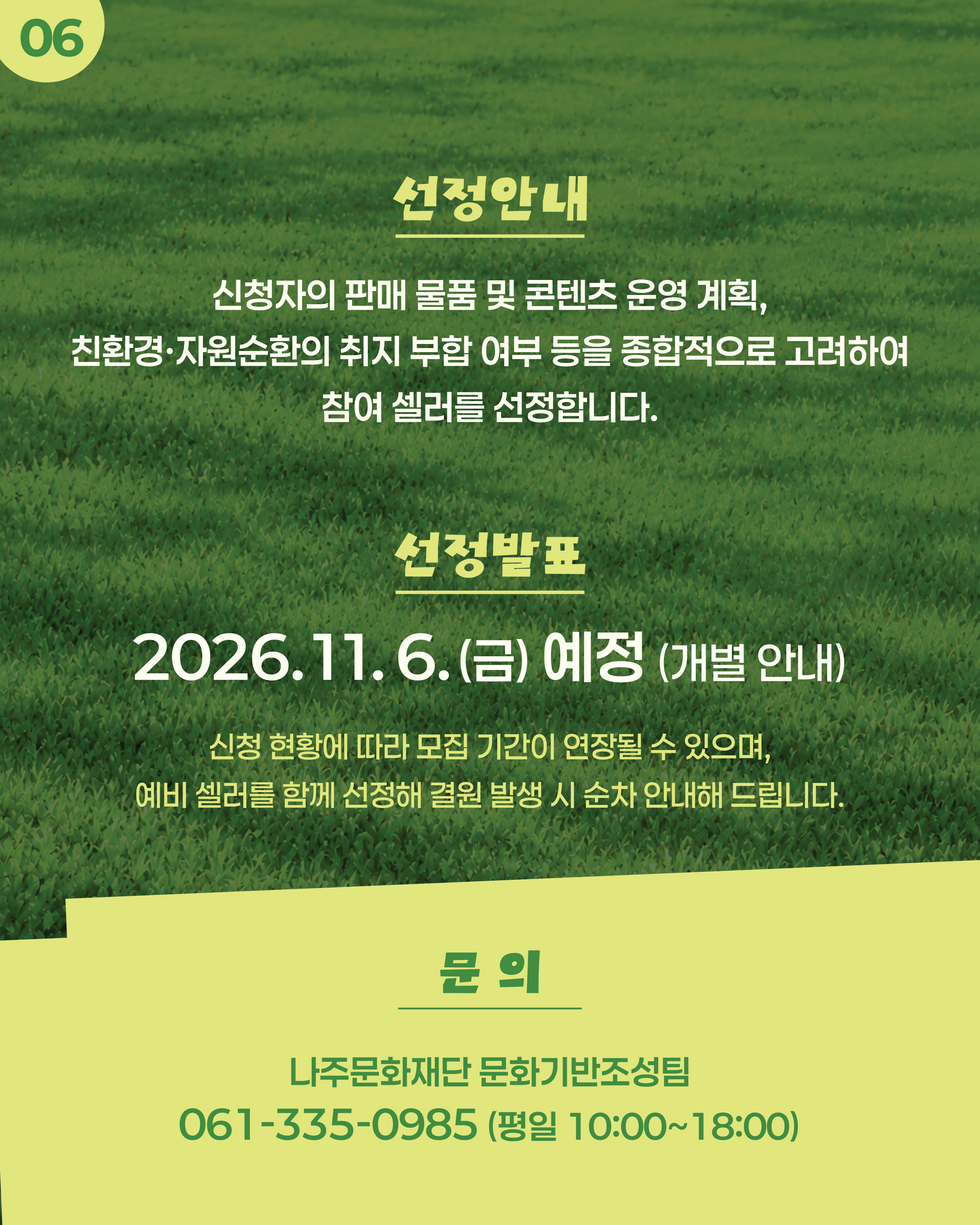 KakaoTalk_20261027_134057397_05.png