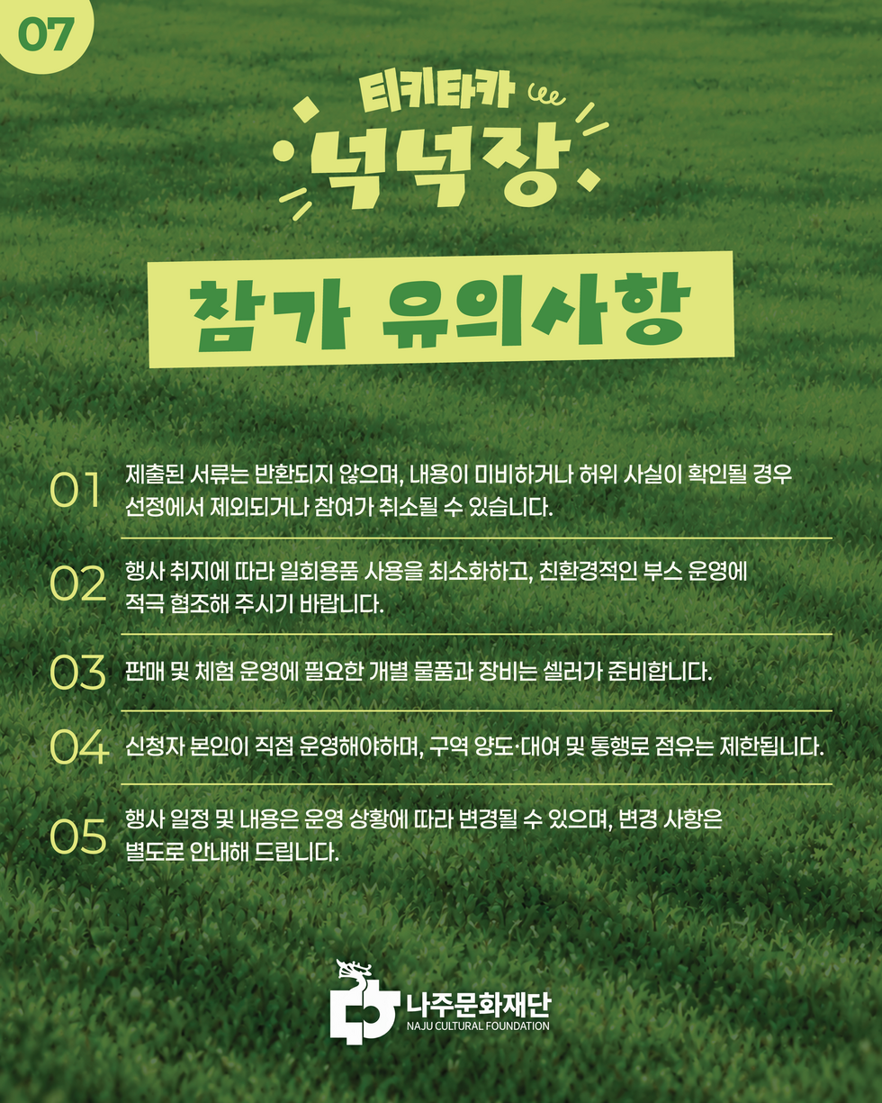 KakaoTalk_20261027_134057397_07.png