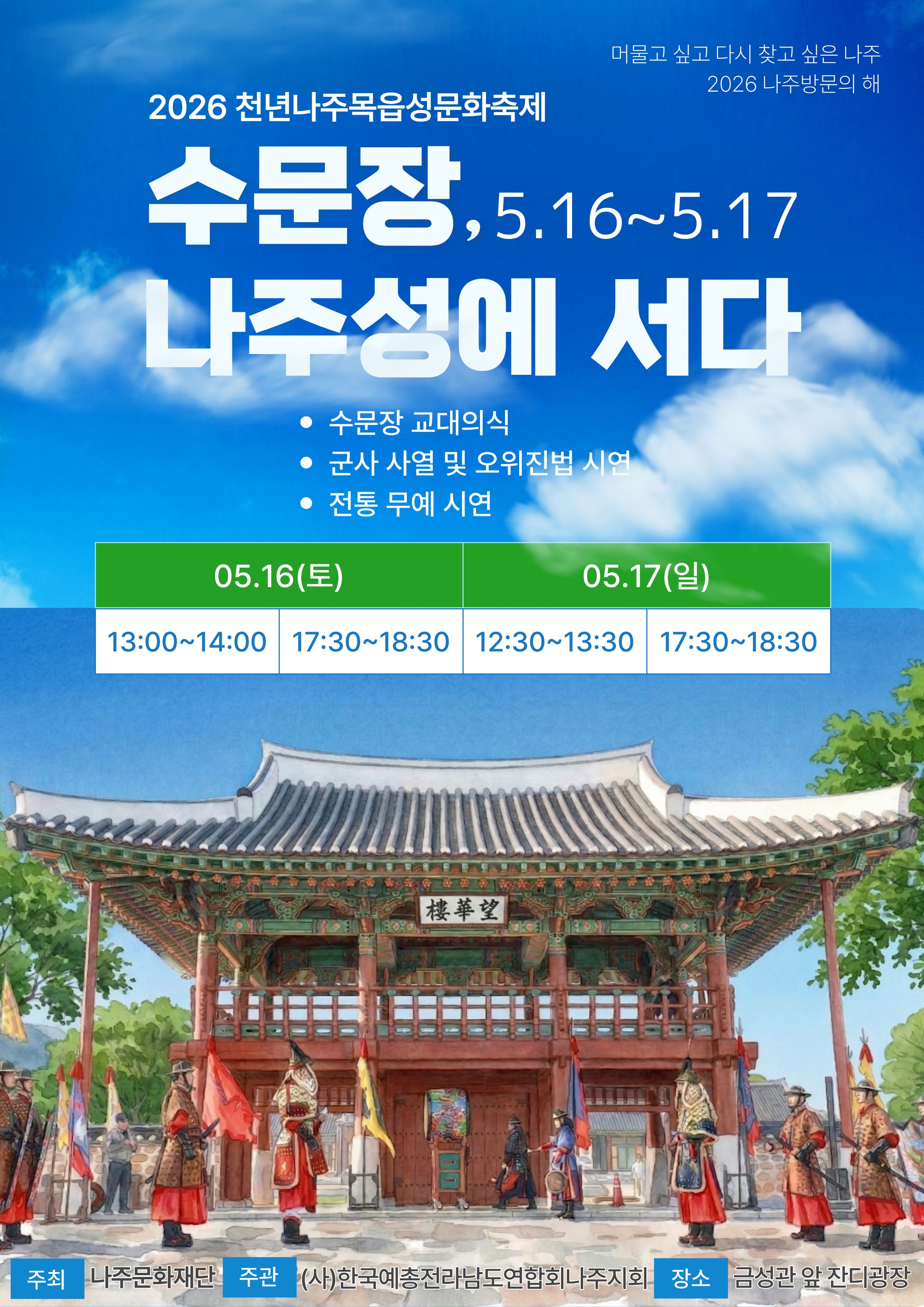 포스터