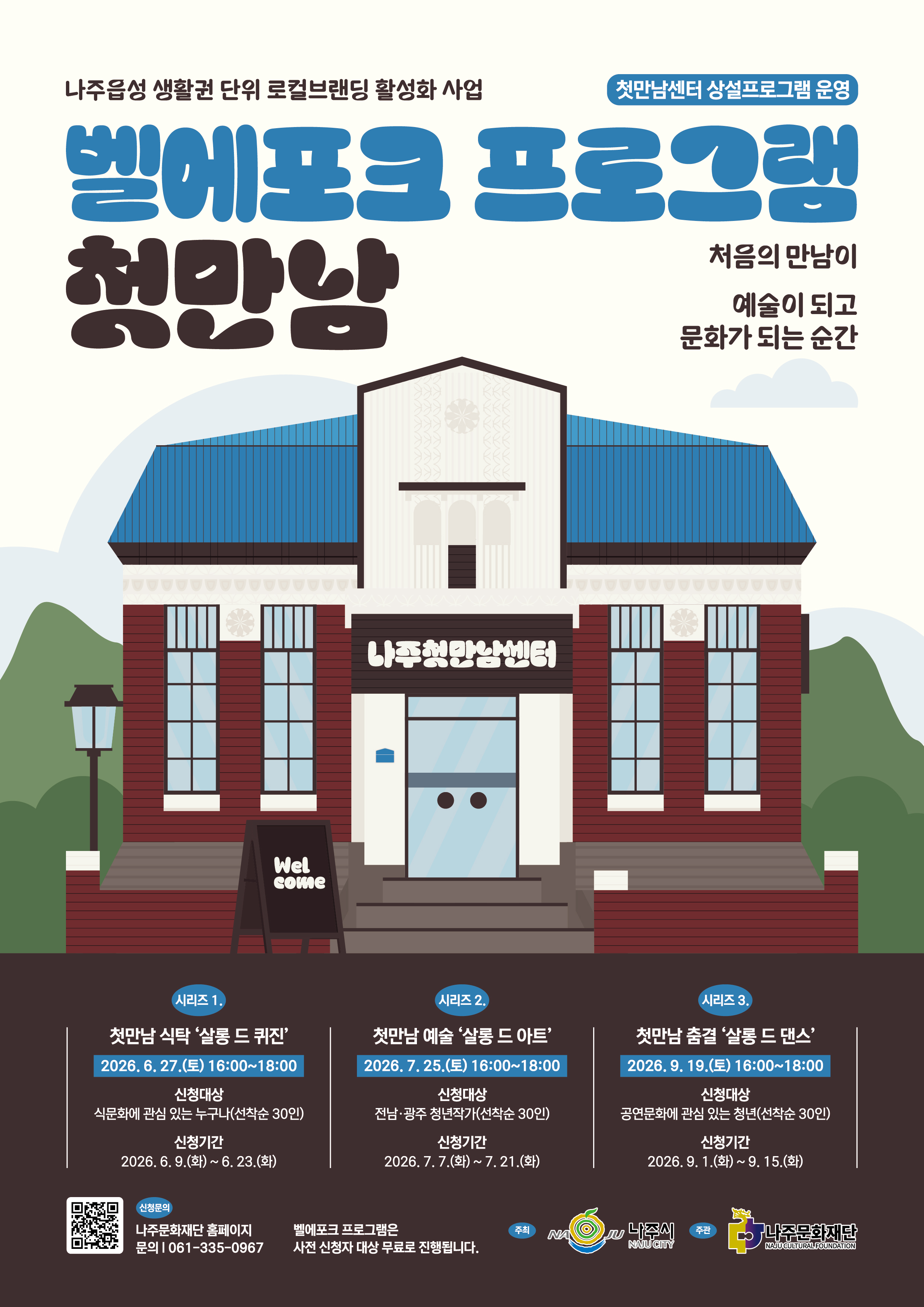 포스터