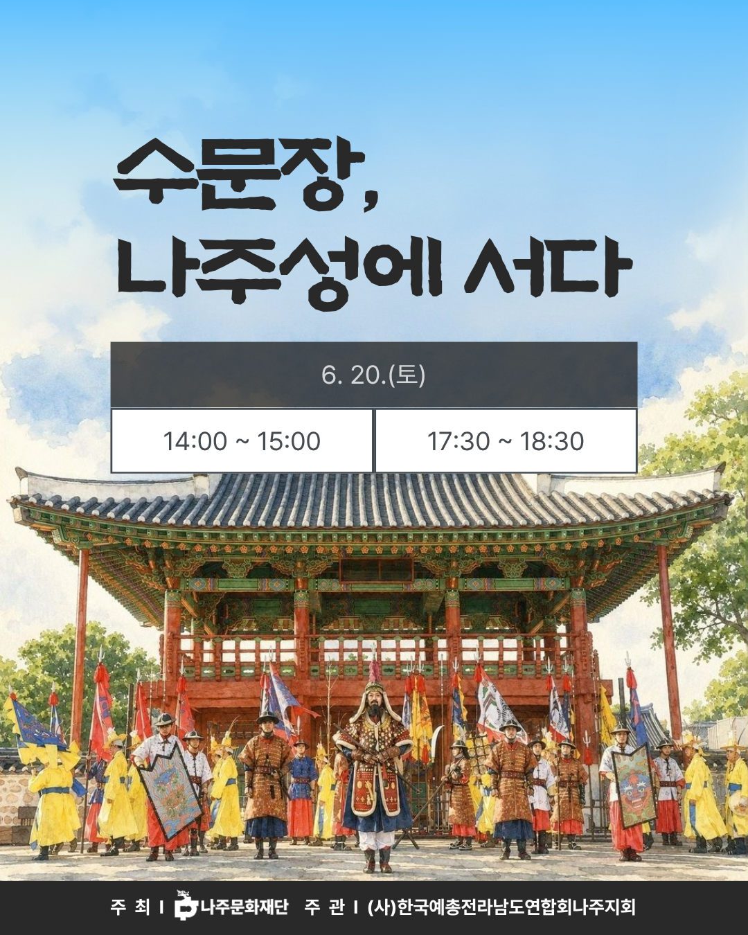 포스터
